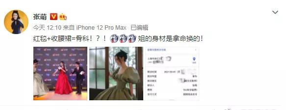 关晓彤|女明星太难！关晓彤高定裙脏了要赔钱，吴宣仪裙摆湿了吓出表情包