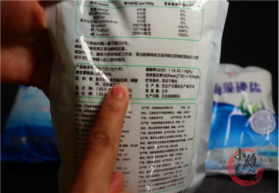 食盐|懂行人买食盐，不只看价格，看准盐袋“3行字”，包你买到优质盐