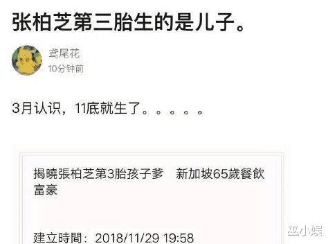 张柏芝|张柏芝再怀第四胎？三胎儿子生父曝光，9月将与谢霆锋复婚