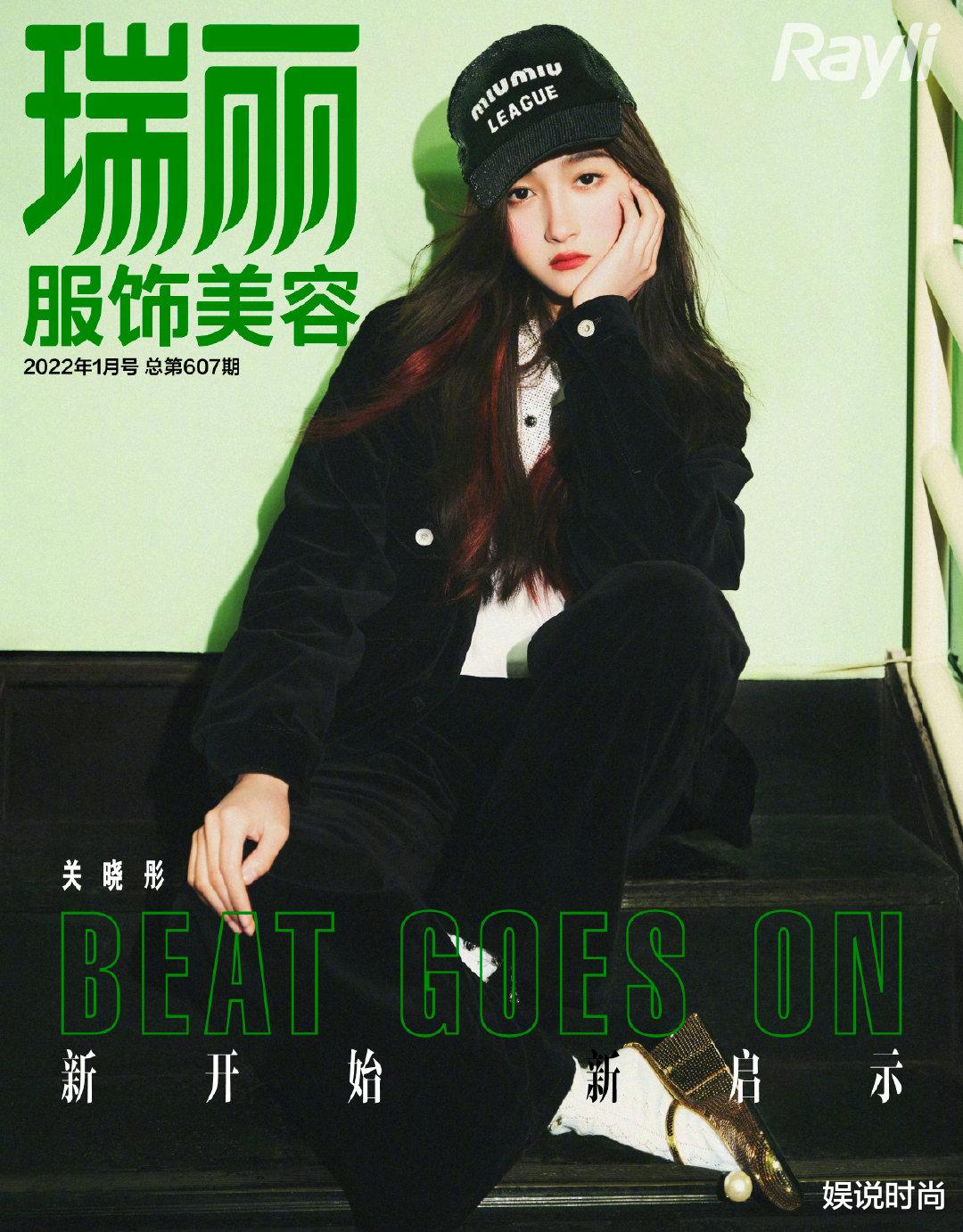 关晓彤 关晓彤登上瑞丽服饰美容开年封面，演绎多变少女，变身时尚精灵