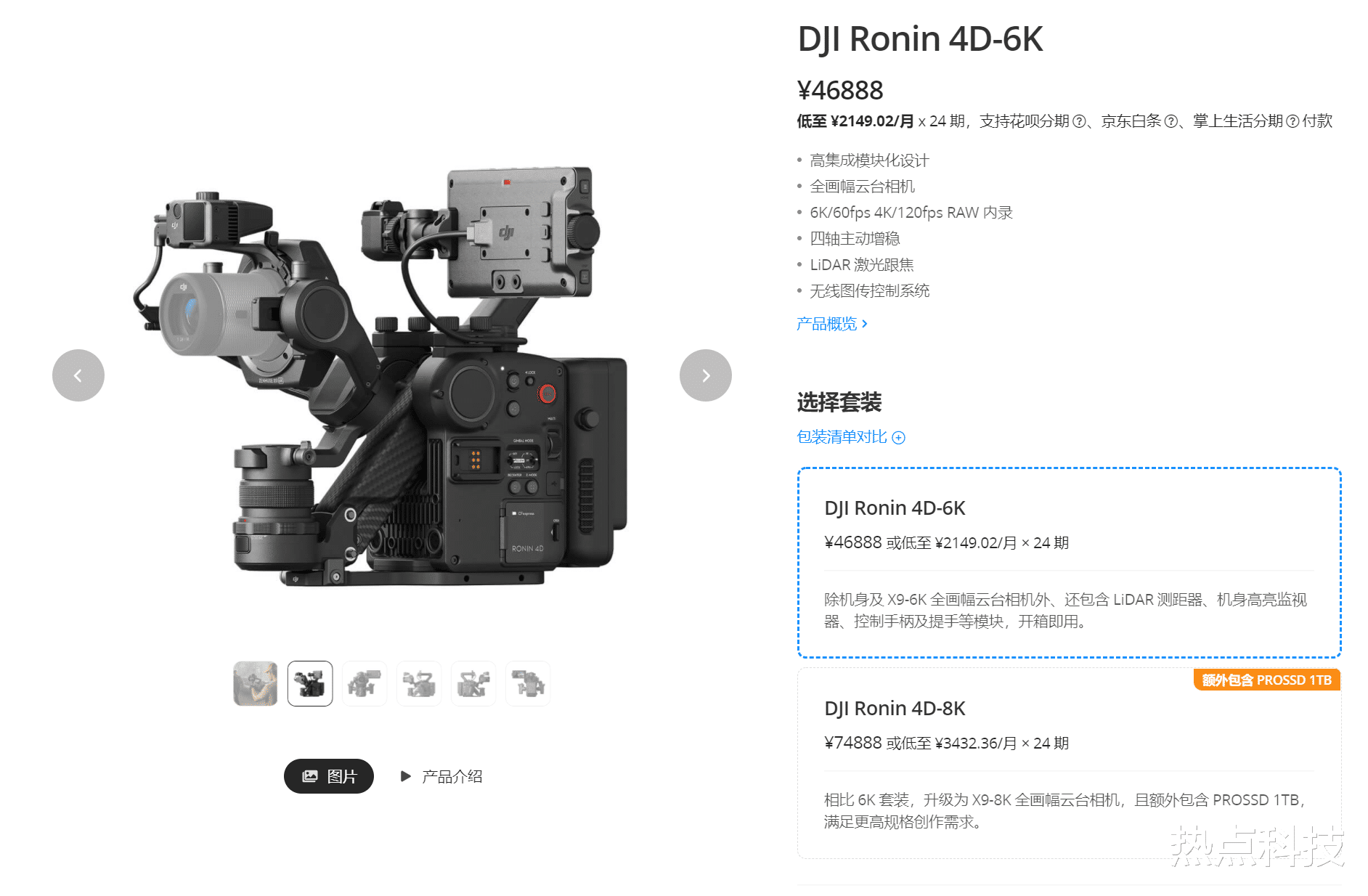 大疆首款电影机Ronin 4D问世 全幅8K传感器 4轴防抖
