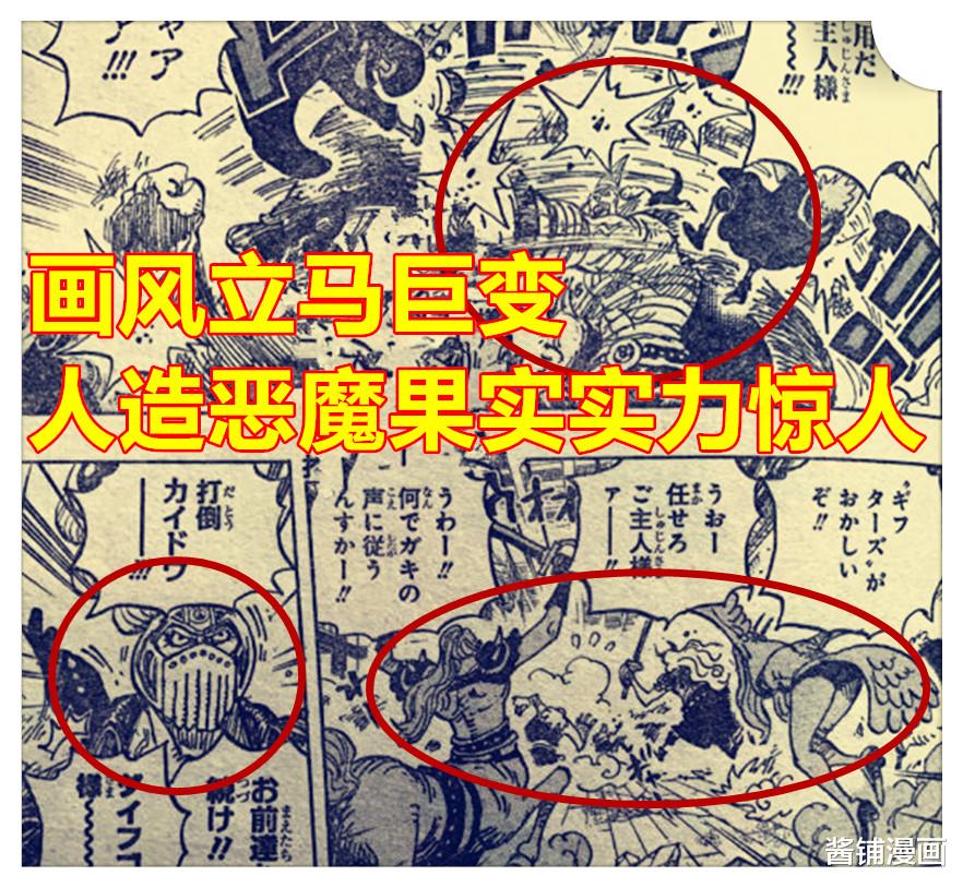 奎因|海贼王1017话，杰克被哈姆雷特与BEE小队围攻，CP0对奎因的操作很疑惑