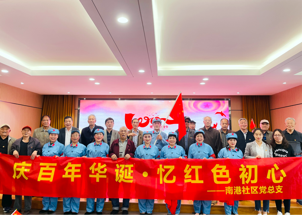 姑苏摄影王建康 苏州市吴中区城南街道南港社区举办“庆百年华诞 忆红色初心”活动
