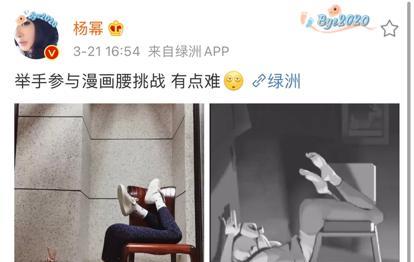 迪丽热巴|杨幂挑战漫画腰惹人慕，迪丽热巴、冯提莫，个个都是“小腰精”