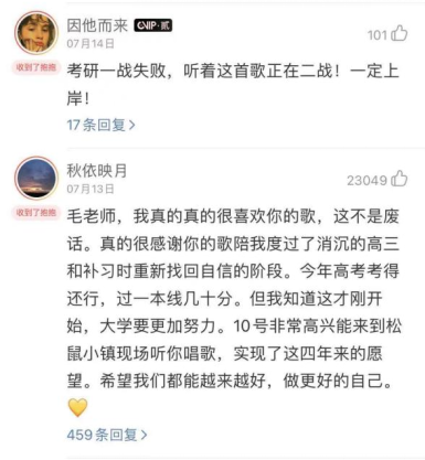 于正|毛不易搭上最惨天后，评论区太扎心了