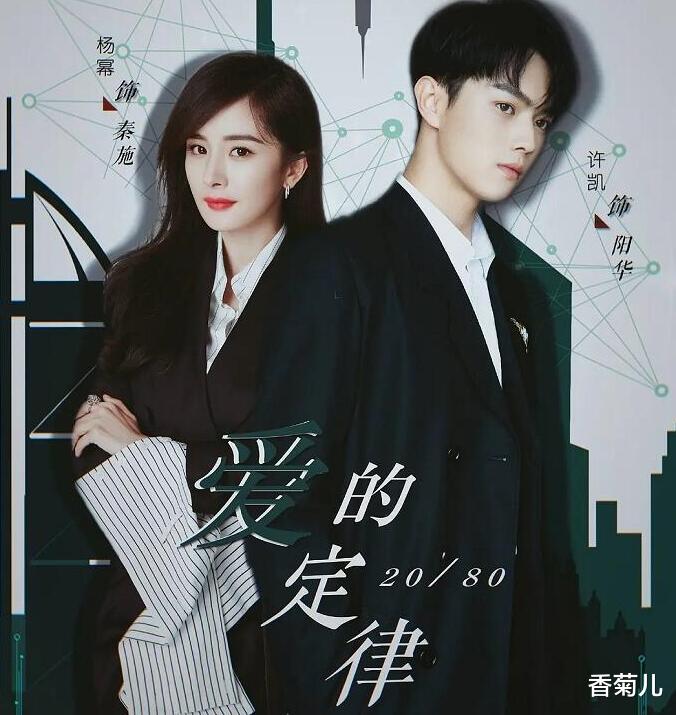 李易峰|杨幂大剧要来了，男主比她小8岁的当红小生，看到同框照被甜到了