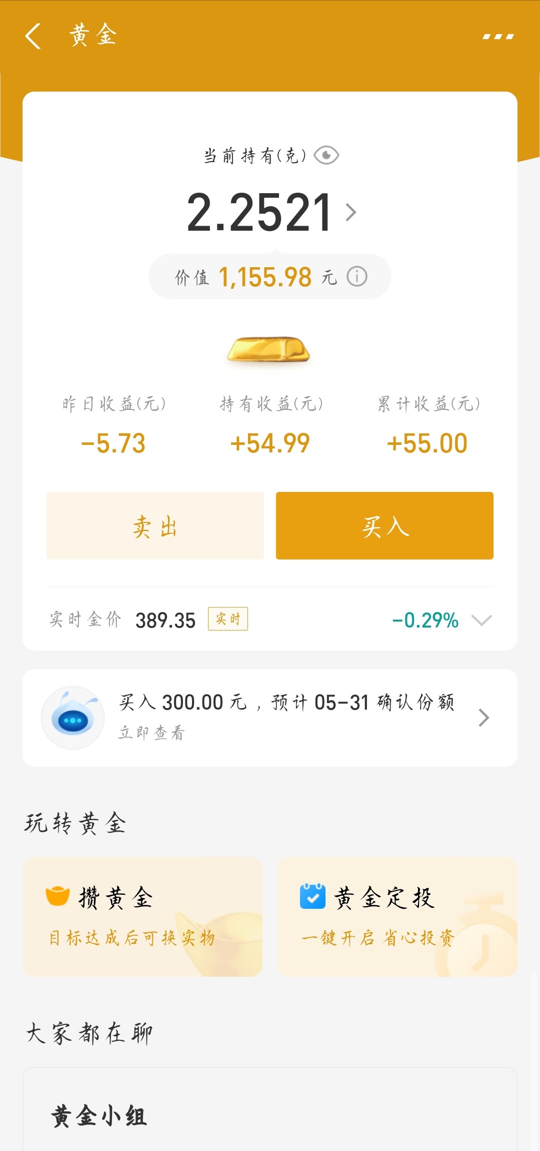 大盘 一个小散的基金日报  2021-05-28