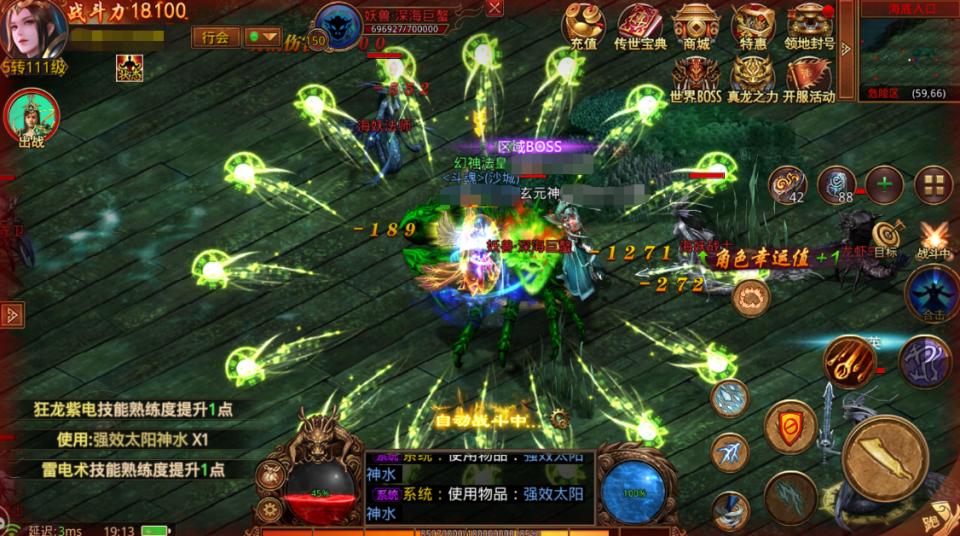 ttg|热血传奇：躲避手链BUG级项链