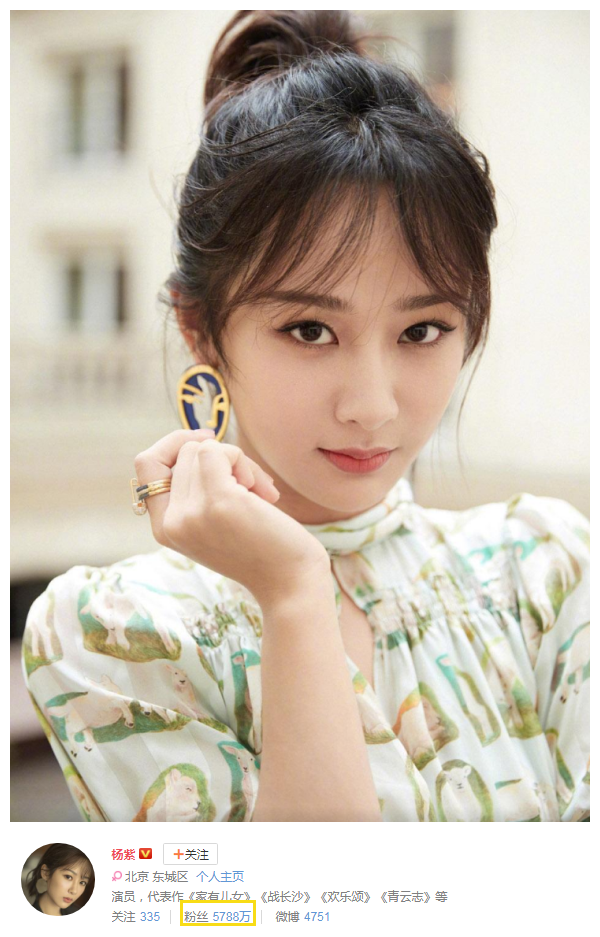 杨紫|欢瑞10位艺人粉丝数排名，榜首雷打不动，倒数第二颜值最高