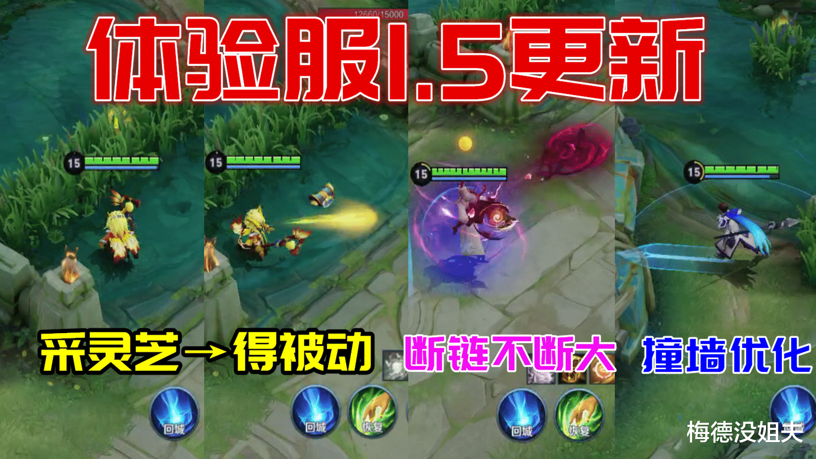 鬼谷子|体验服1月5日更新：鬼谷子新增“采灵芝”机制，赵云明世隐加强