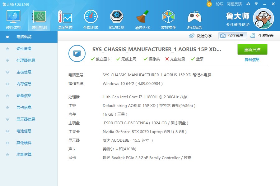 雷军|鱼和熊掌可以兼得,AORUS 15P XD测评