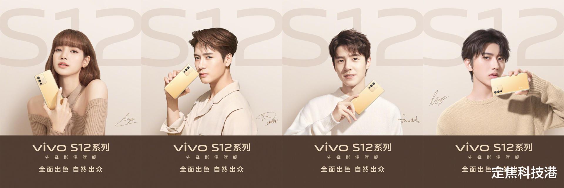 vivo|主打纤薄设计+强劲性能，vivo S12系列手机即将到来