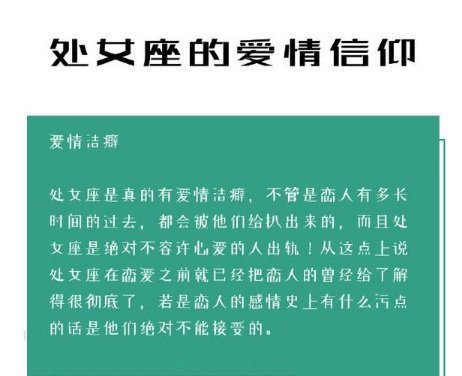 奇怪小女儿|关于十二星座的恋爱信仰