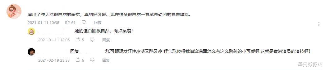 张可颐|长了一张“御姐”的脸，却演出了纯天然的傻白甜，这种女演员太稀缺