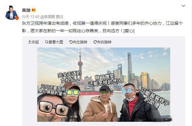 黄渤|和神秘女子游外滩?黄渤深夜晒合照回应出轨传闻