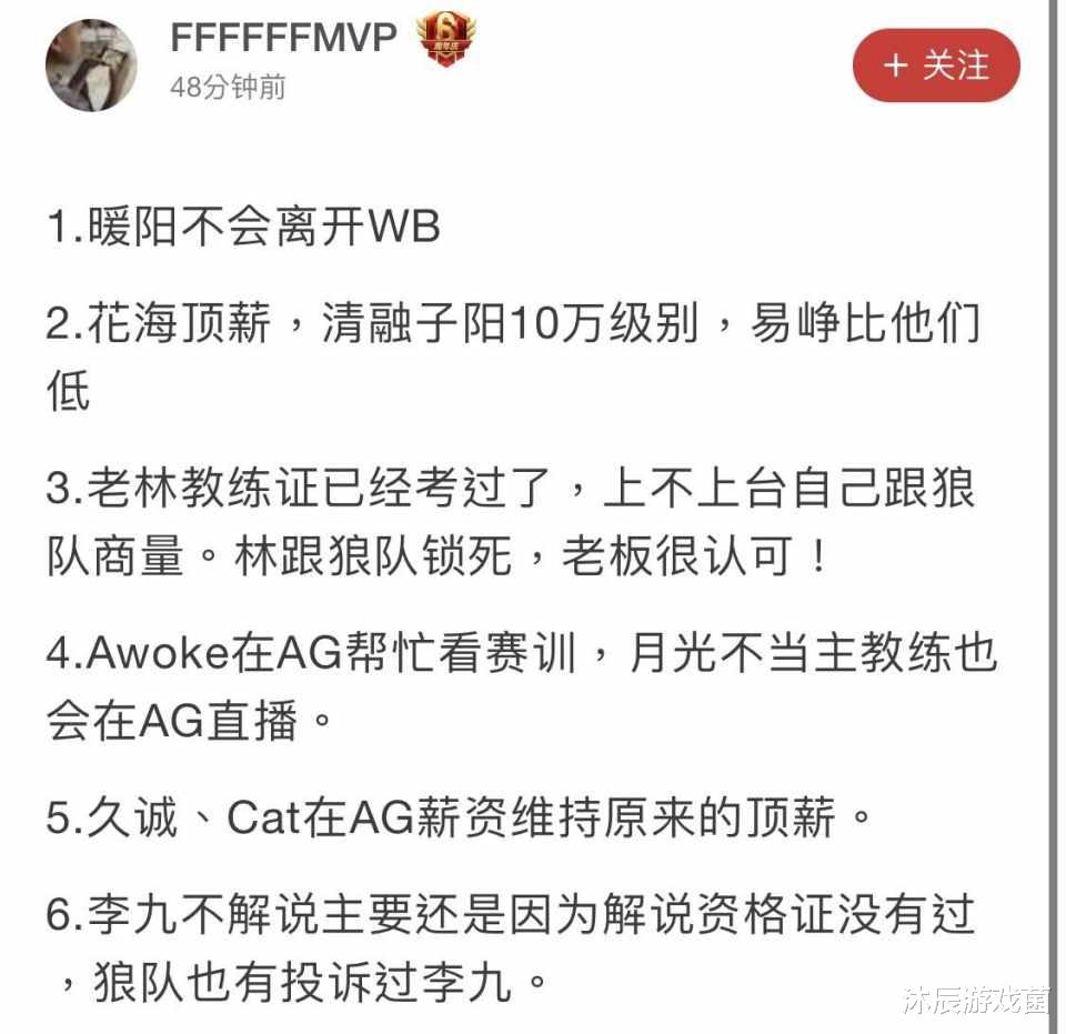 李九|KPL瓜：易峥身价非顶薪，李九解说证资格没过，老林随时可回归