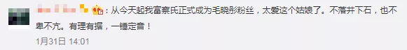 毛晓彤|锤爆渣男24小时后，毛晓彤朋友圈一句话封神！