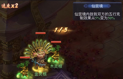 梦幻西游网页版|《梦幻西游网页版》山河画境之仙宫境——金和木挑战攻略分享