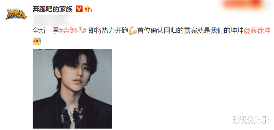 奔跑吧兄弟|《奔跑吧2021》正式官宣,5位成员公开,官博认证将有老成员回归