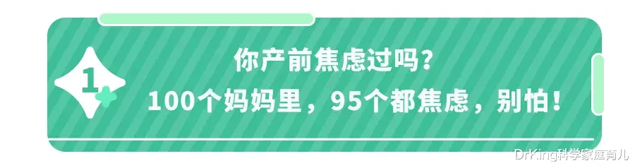 DrKing科学家庭育儿|想要了解剖腹产吗？这里有上百个妈妈的真实故事