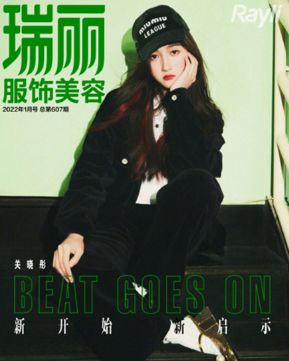 金球奖|关晓彤1月刊封面释出！挑染红发、棒球帽、炫彩西装，温柔又冷艳