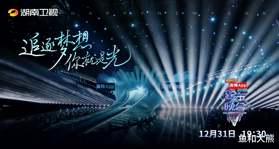 跨年晚会|跨年晚会主持阵容大换血!谢娜吴昕成嘉宾,杜海涛李维嘉完全消失