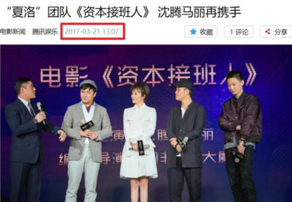 陈好|沈腾和马丽的瓜，王琦看得最明白，早为“分道扬镳”埋下伏笔