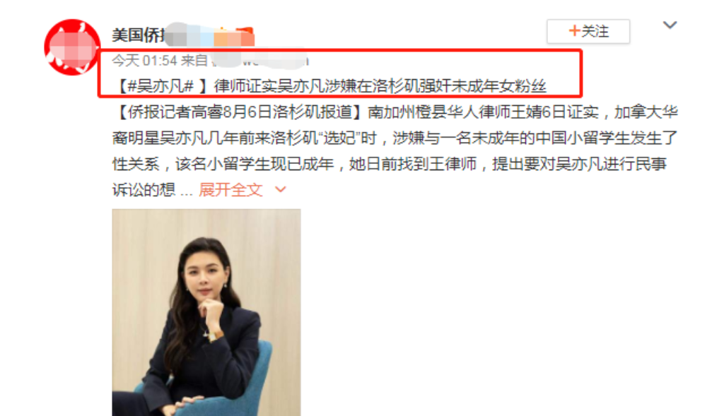 李小冉|5位被女人和红线“摧毁”的男明星，太丢人了