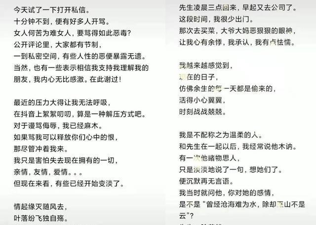 林生斌|任真真发文，疑似要与林生斌离婚