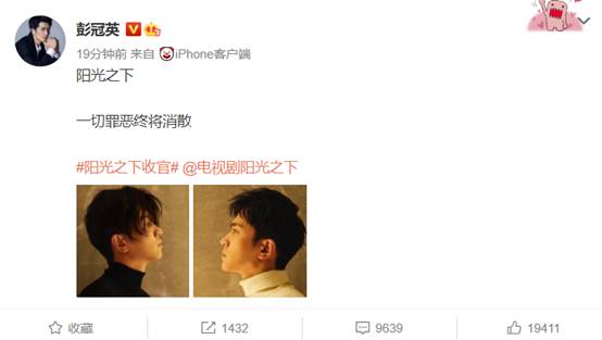 彭冠英|《阳光之下》成功收官，彭冠英却依然没火，网友：运气太差