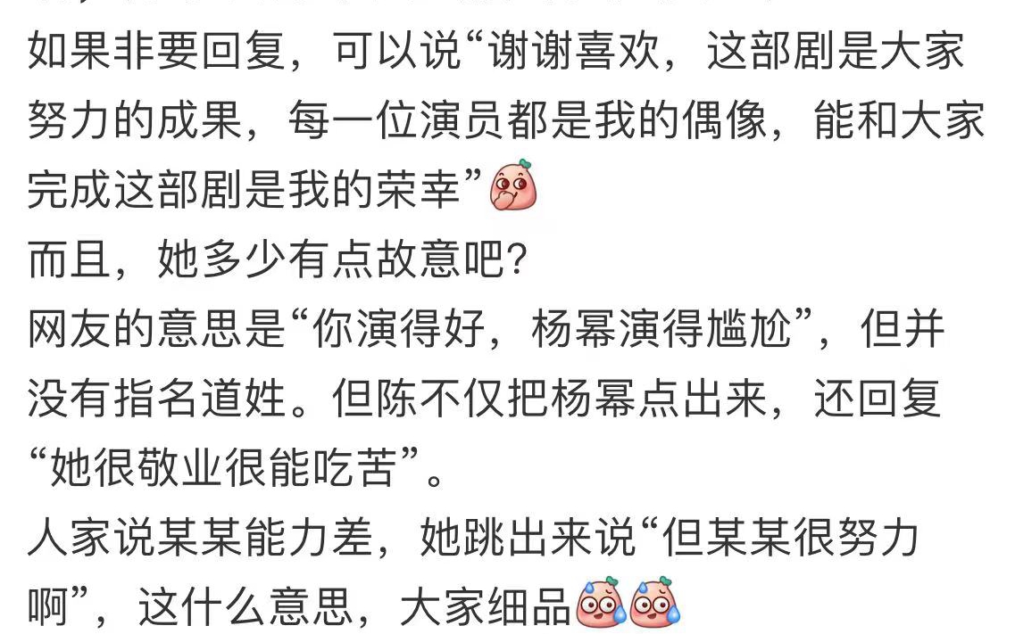 陈小纭|陈小纭回复评论，意外点出“杨幂演戏很尴尬”，遭网友吐槽太绿茶