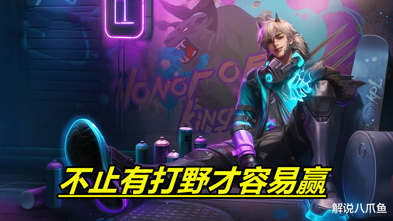 打野|王者荣耀:只有打野才容易赢?其实哪怕是辅助,也有上分利器