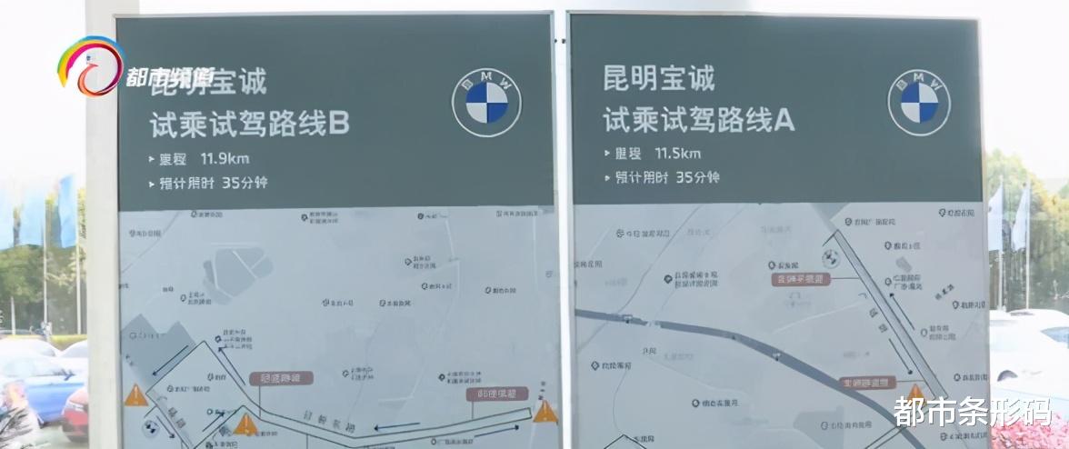 都市条形码 限制驾龄规定路线 试乘试驾即有体验更有安全