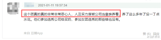 肖战|他们被称国内特丑男团，7人都油腻，一事无成还靠鞠婧祎她们养着