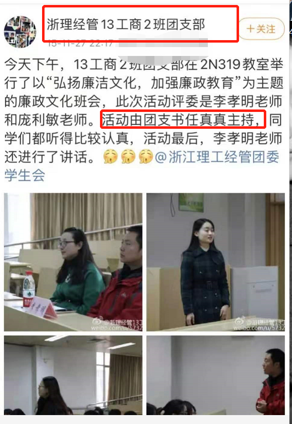 林生斌|林生斌现任妻子大学照片疑曝光，长发披肩清纯可人还当过团支书，果然精明能干