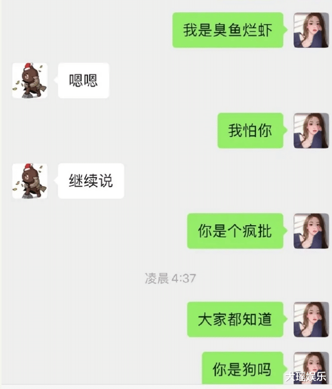 王思聪|两极反转？孙一宁刚“卖惨”不久，王思聪再曝大量聊天记录细节