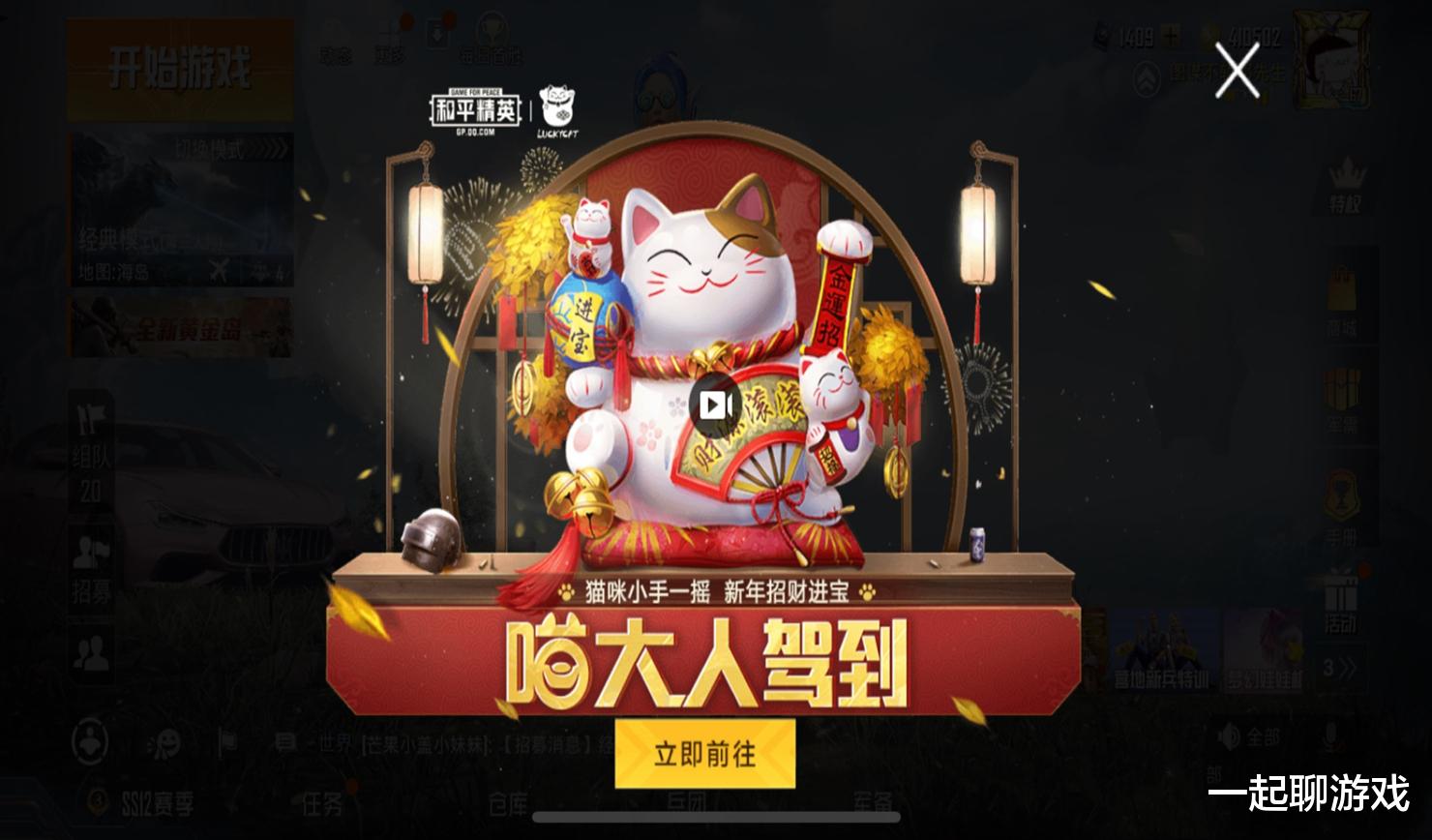 和平精英|“吃鸡”你还记得喵大人吗？玩家赚得盆满钵满，也有人落寞收场！