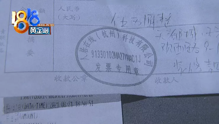 昆明|开发商已发函终止 “人居在线”还在收钱？