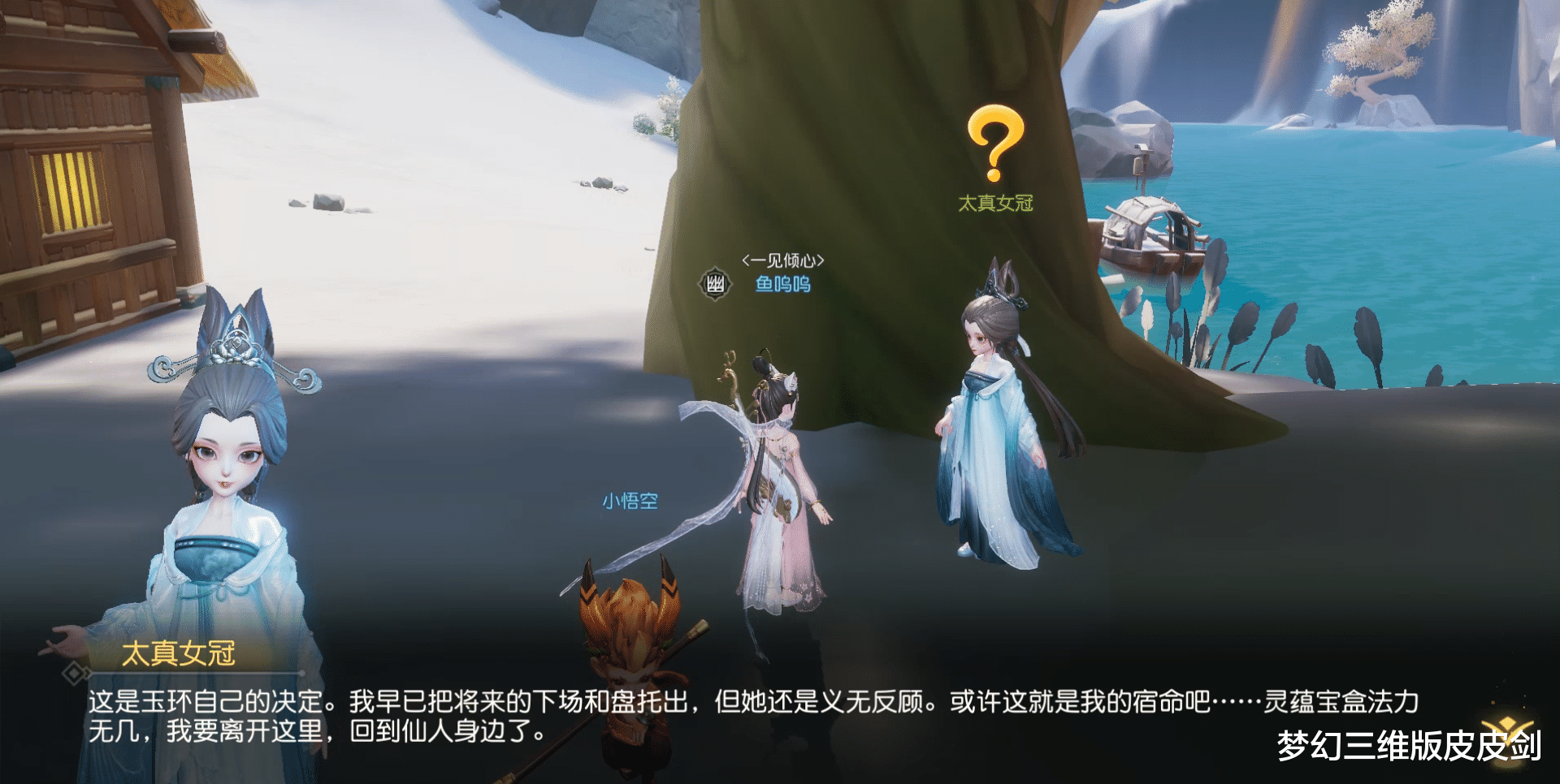 盛唐|双生姊妹“杨玉环”接连登场？花冠盛唐剧情待你探秘！梦幻西游三维版