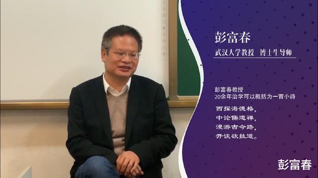 科学家 彭富春：中西身体理论