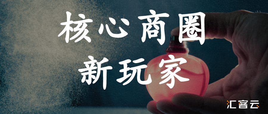 |线下店选址核心商圈，新消费品牌在想什么？