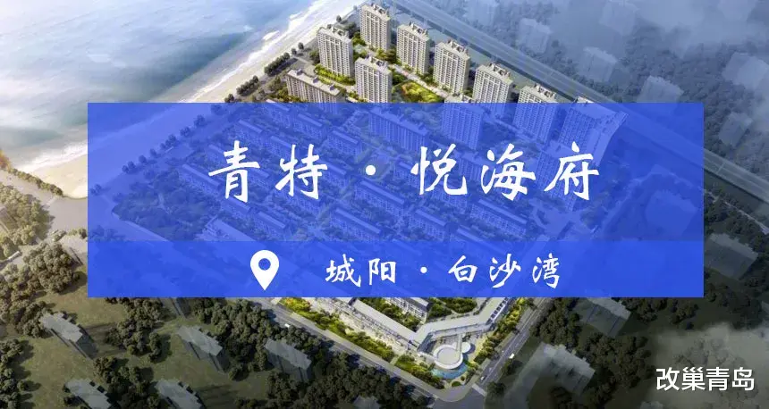 购房置业|楼盘测评 | 别找了，年底置业佳选在这里