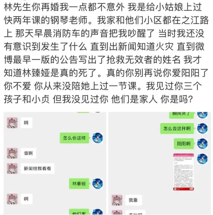 大橙子爆料|“白天哭坟，晚上造人”林生斌现任妻子被扒后，他更大的秘密曝光