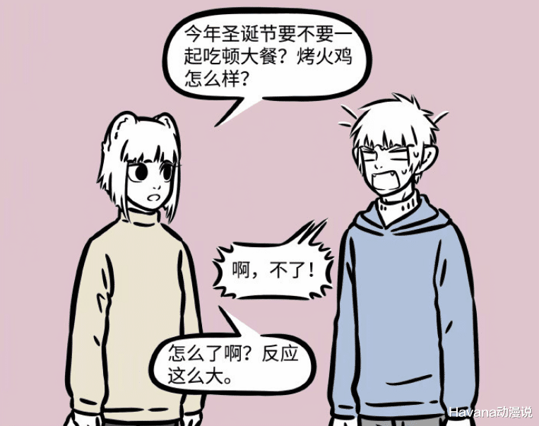 圣诞老人|非人哉：圣诞老人送礼真会挑人，同时选中这三位，还是成人专属？