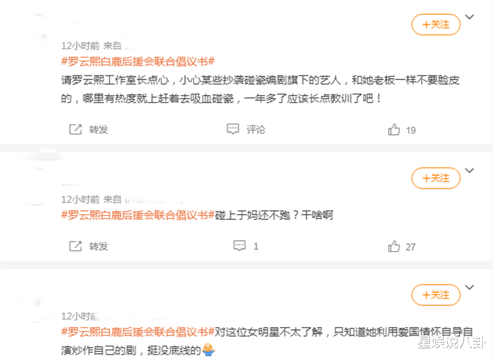 白梦妍|罗云熙、白鹿二搭惹争议，双方后援会达成和解，然风欲止而树不静