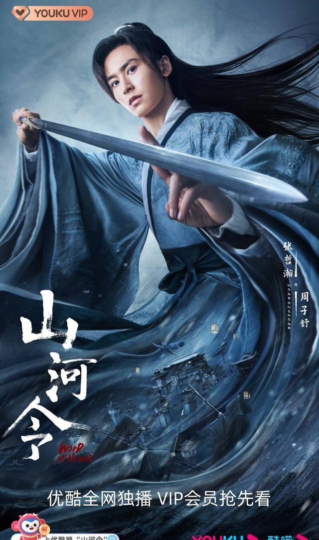 斗罗大陆|《山河令》张哲瀚美黑、龚俊太会撩，“烈女怕缠郎”文学撩法大火