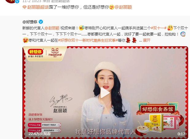 赵丽颖|赵丽颖生子后为什么接广告接到手软，不接新剧