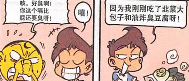 漫画|奋豆“佛心悟道”拜佛求经,修行“蛇蝎心肠”打造“超级五毒酒”