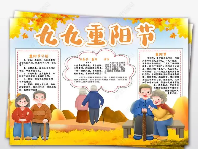 福林妈咪|为啥九月初九是“重阳节”？传统节日中的数字密码，拿去讲给孩子