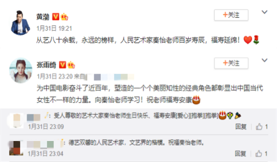 秦怡|秦怡庆百岁寿辰，坐轮椅身形佝偻显憔悴，经历坎坷儿子患病早逝